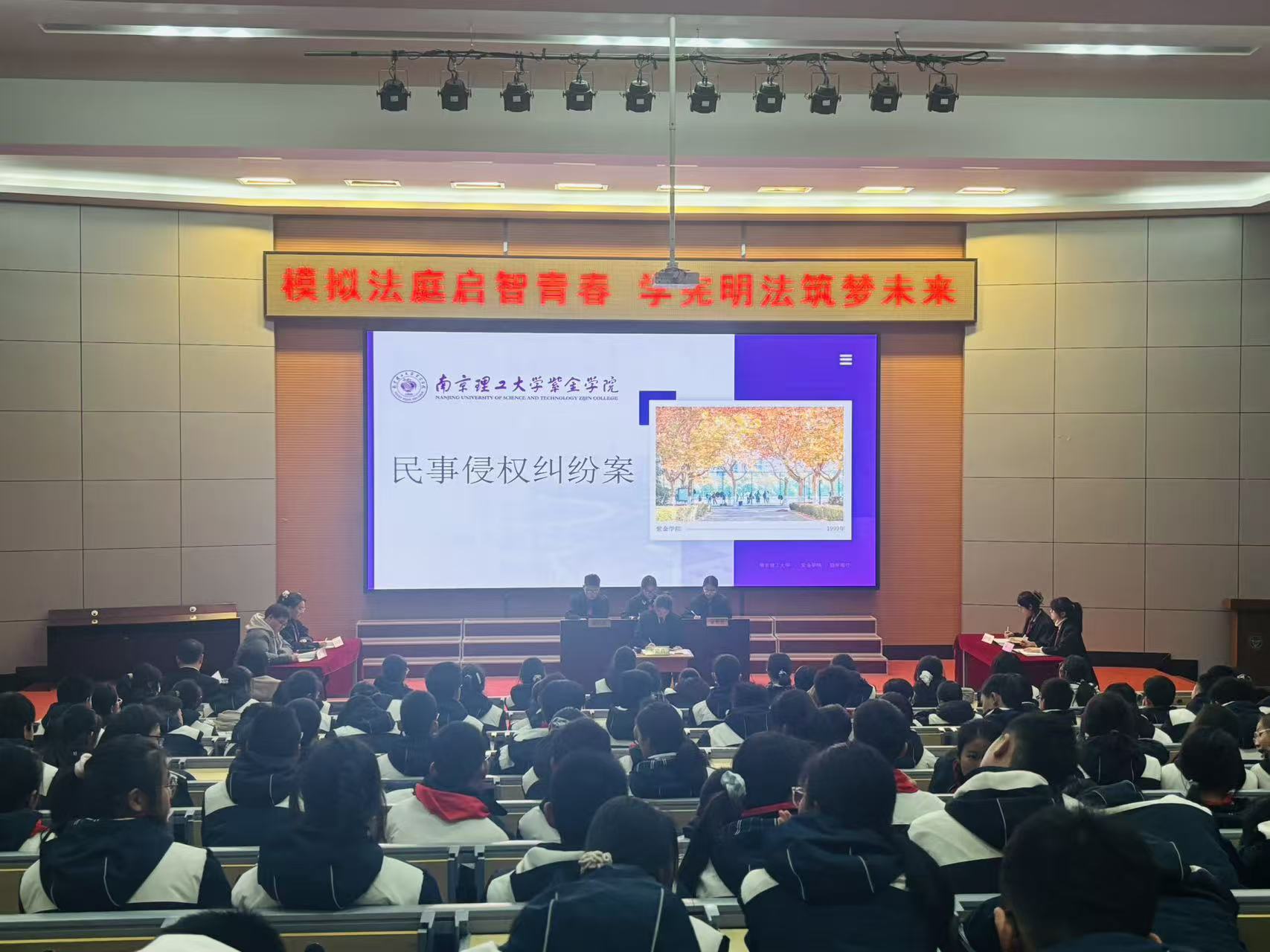 模拟法庭启智青春 学宪明法筑梦未来_html_4755b1c0.jpg