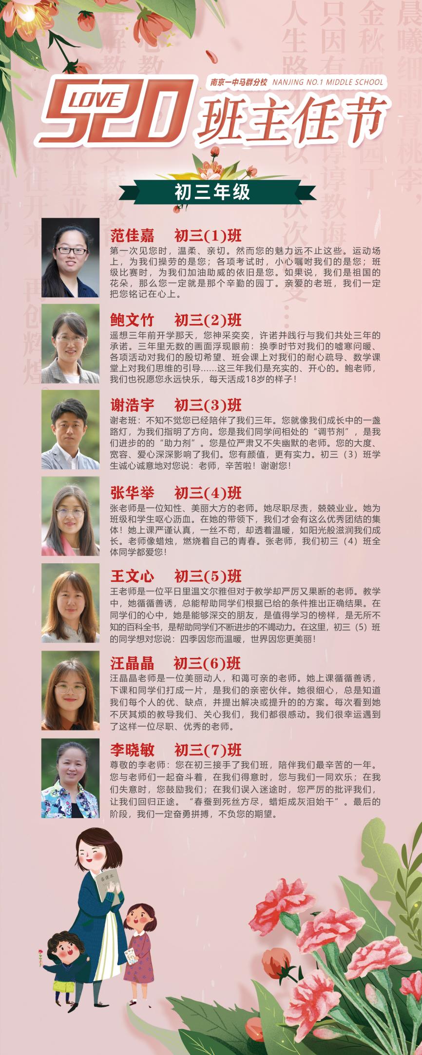 班主任节新闻报道_html_4393d4f7.jpg