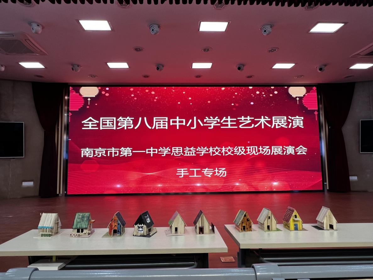 南京一中思益学校成功举办全国第八届中小学生艺术展演校级现场展演会_html_m6083d552.jpg