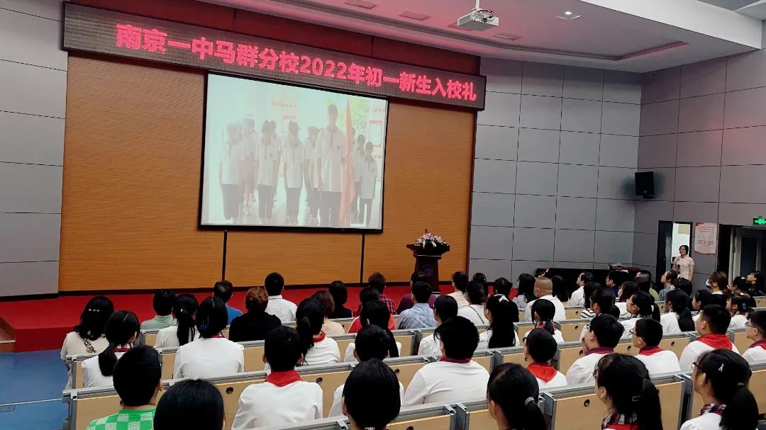 2022.8.30南京市第一中学马群分校入校礼_html_77b8c457.jpg