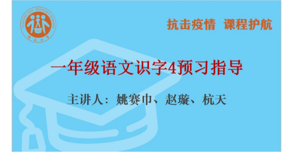 【金立义名师工作室】停课不停学  金立义工作室在行动 ——2020年金立义工作室活动1