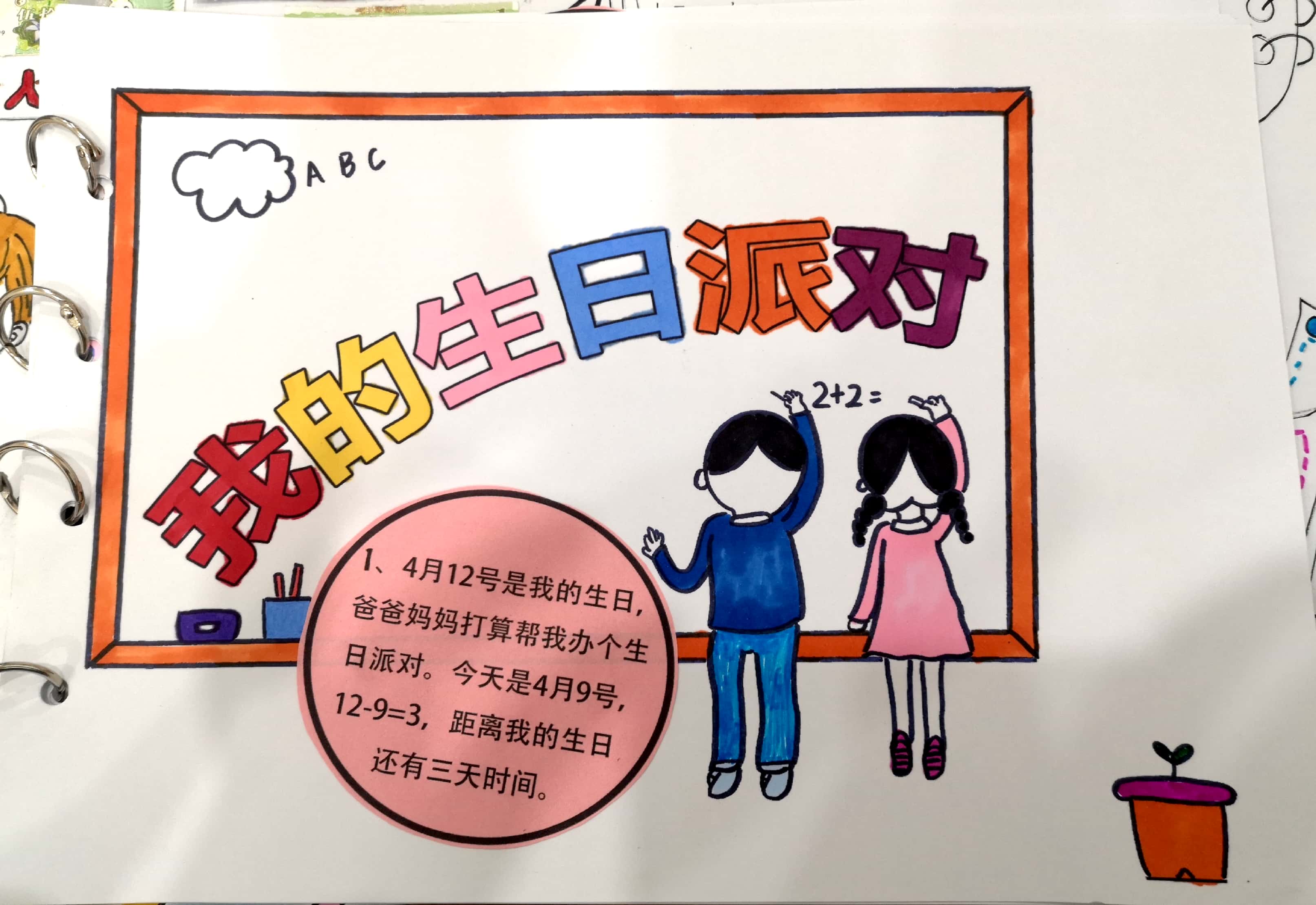寒假作业反馈_html_18e238bf.jpg