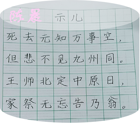 2022-2023上学期知行学堂书社两字第2期(1)_html_660f136d.png