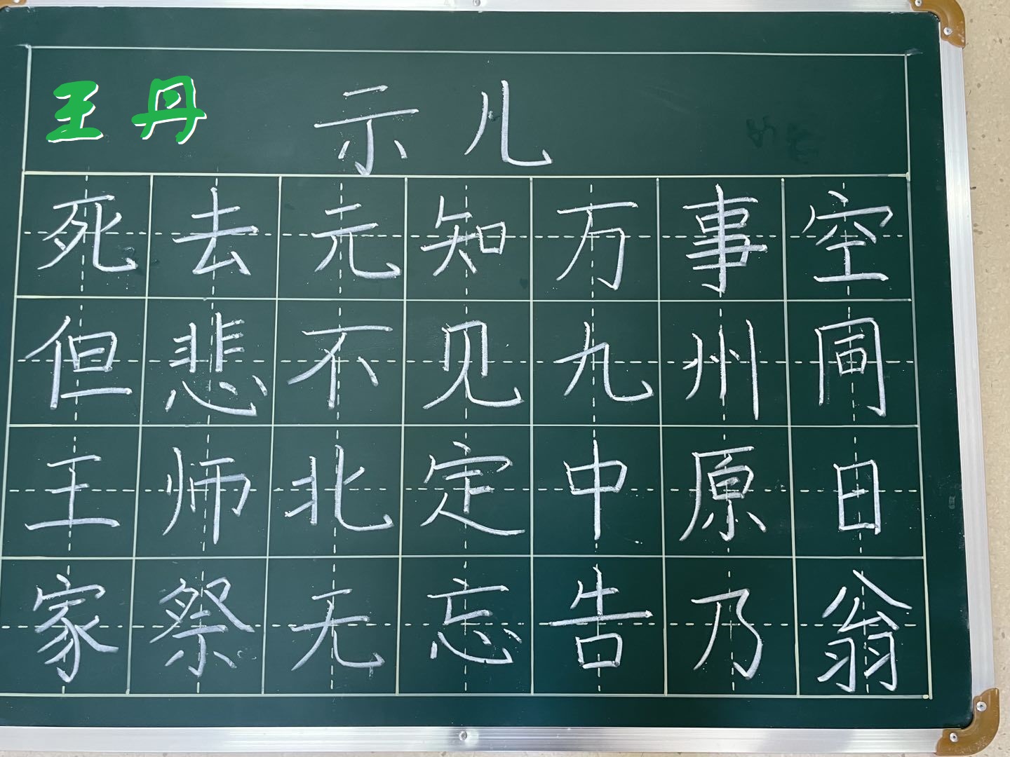 2022-2023上学期知行学堂书社两字第2期(1)_html_m64313c2e.jpg
