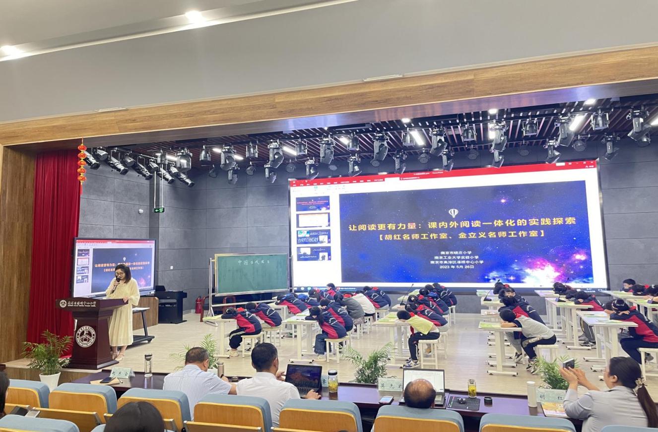 【知行晓庄】聚焦课内外阅读融合 促进语文素养提升——金立义名师工作室送教活动