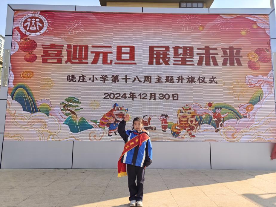 20250101喜迎元旦 展望未来_html_433ae8e8.jpg