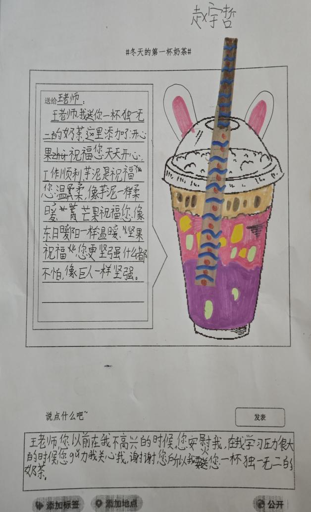 20250102南京市晓庄小学12月教育教学简报_html_m73d8455.jpg
