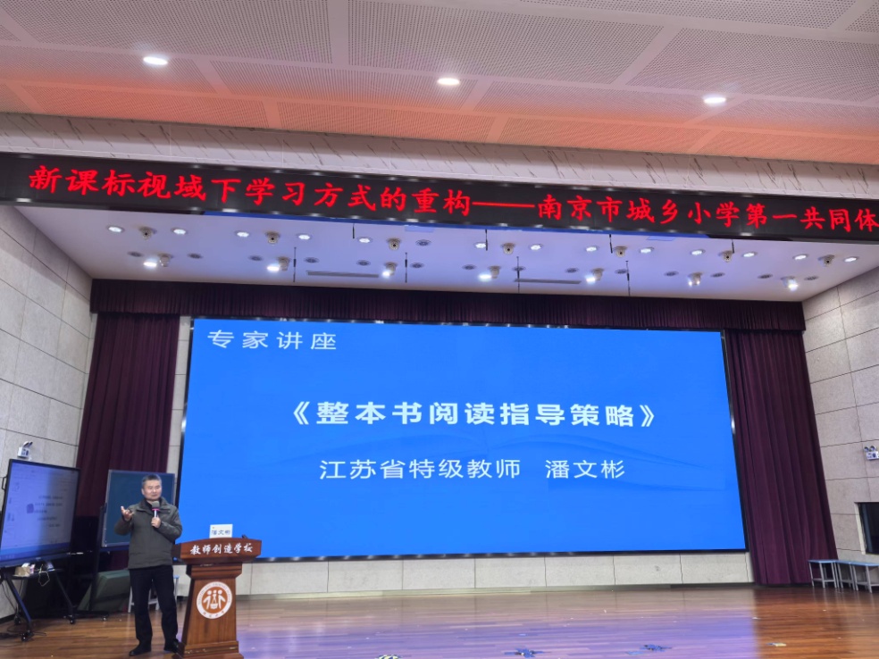 城乡携手行，教育映日明(2)(1)(1)(1)_html_69f712e3.jpg