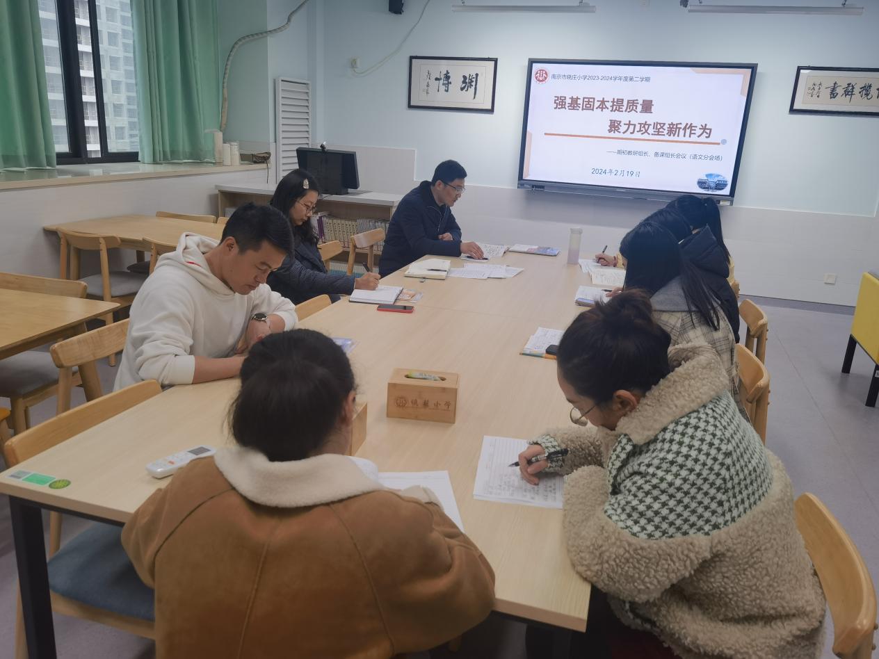 20240308南京市晓庄小学2月教育教学简报_html_m6900f5a3.jpg