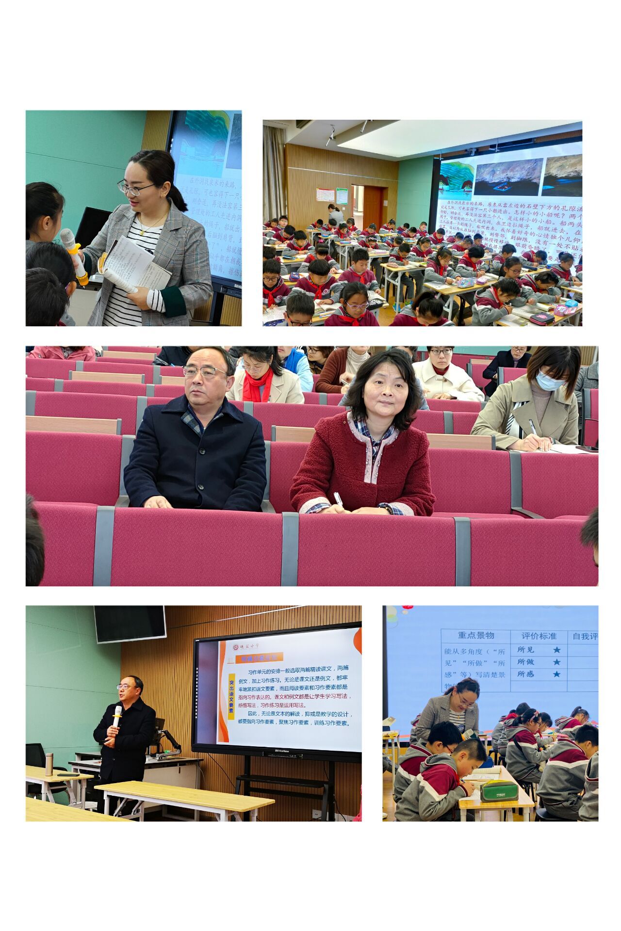 【金立义名师工作室】金立义工作室送教秦淮区怡馨花园小学  ——2021年金立义工作室活动3