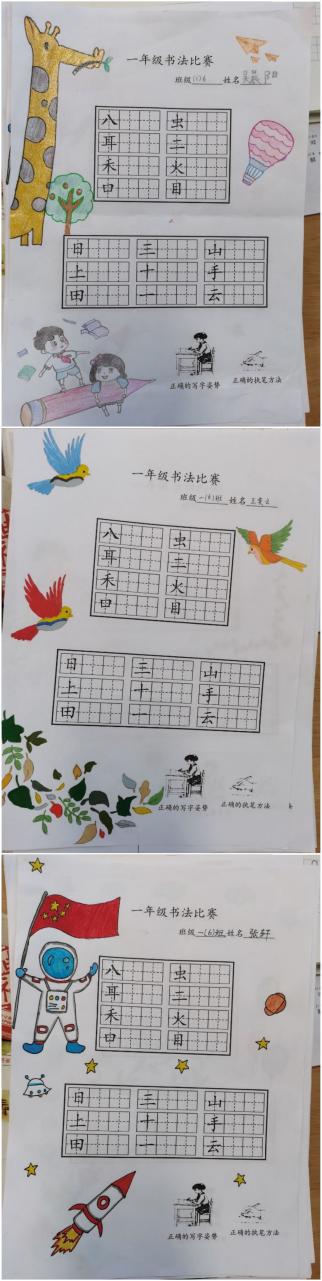 【改】一年级写字比赛新闻稿_html_45714701.jpg