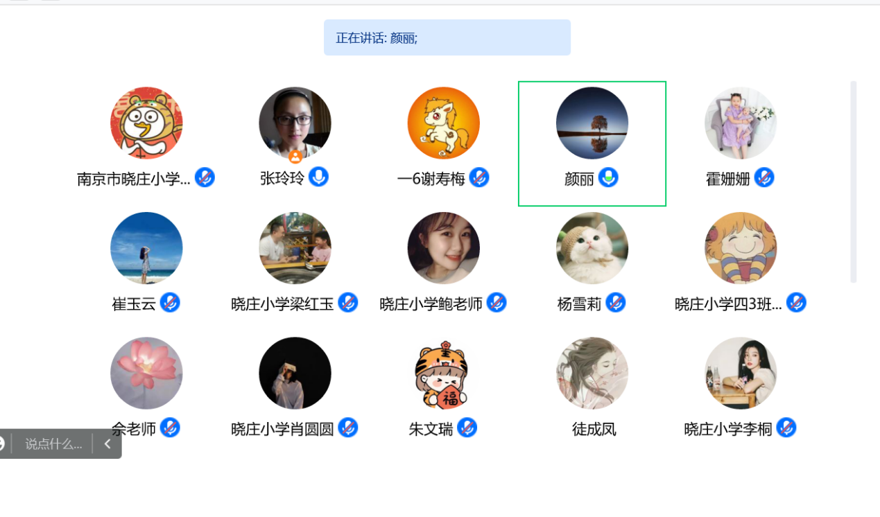 班主任例会新闻稿2022.10.28_html_m7dbb58eb.png
