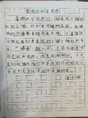 （八）忆先辈往昔 立少年志向_html_m64fcb317.jpg