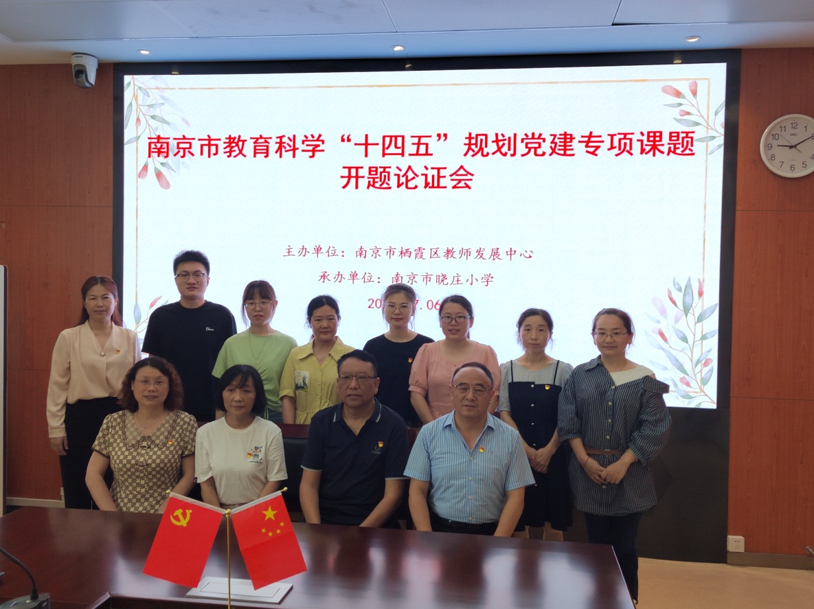 【知行晓庄】专家赋能明方向 深耕细研启新程