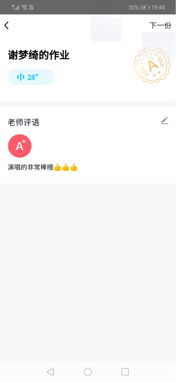 南京市晓庄小学音乐学科居家学习_html_m65b5e759.png