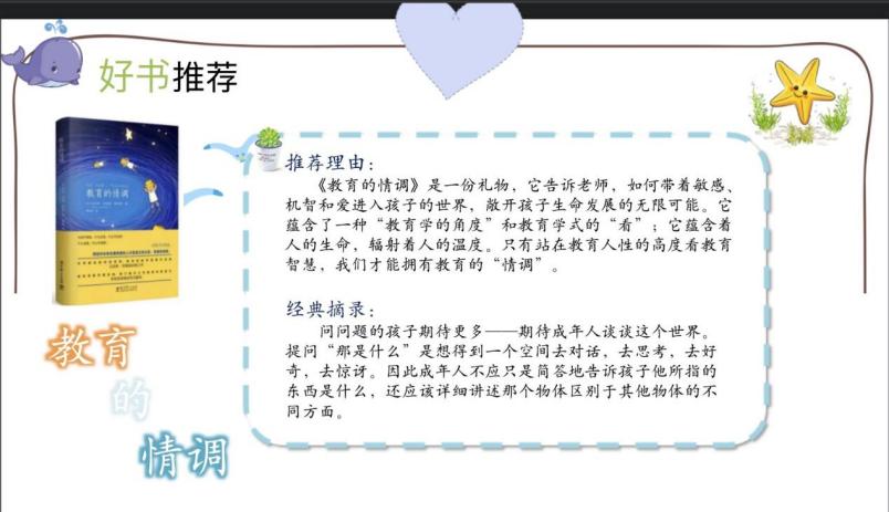 推荐一本好书，分享一路书香_html_m499f9164.jpg