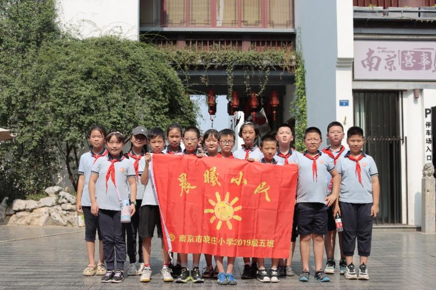 【知行晓庄】红领巾寻访优秀传统文化（二） ——记晓庄小学暑期长程作业（二十四）
