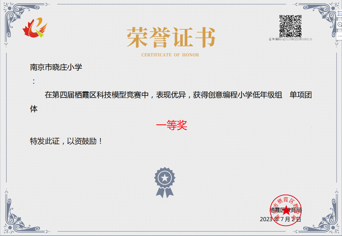 喜报2_html_316725b7.png