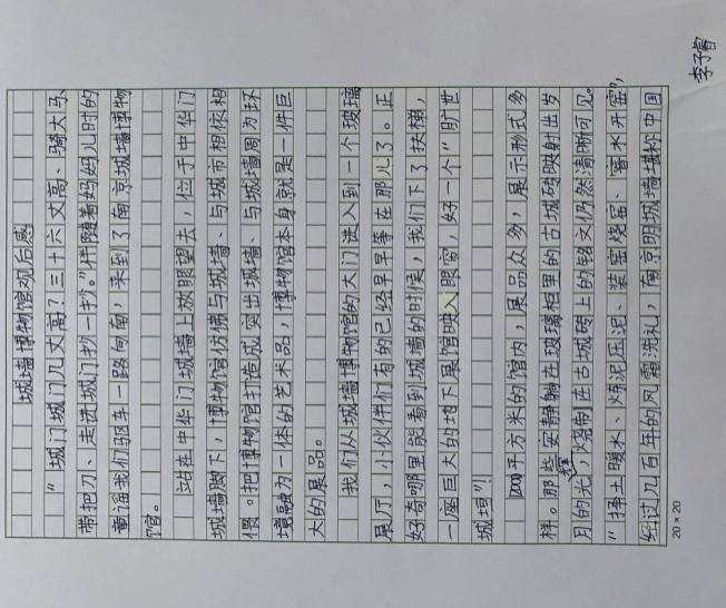 19.寻访城墙文化 体验中华魅力_html_m592d6f69.jpg