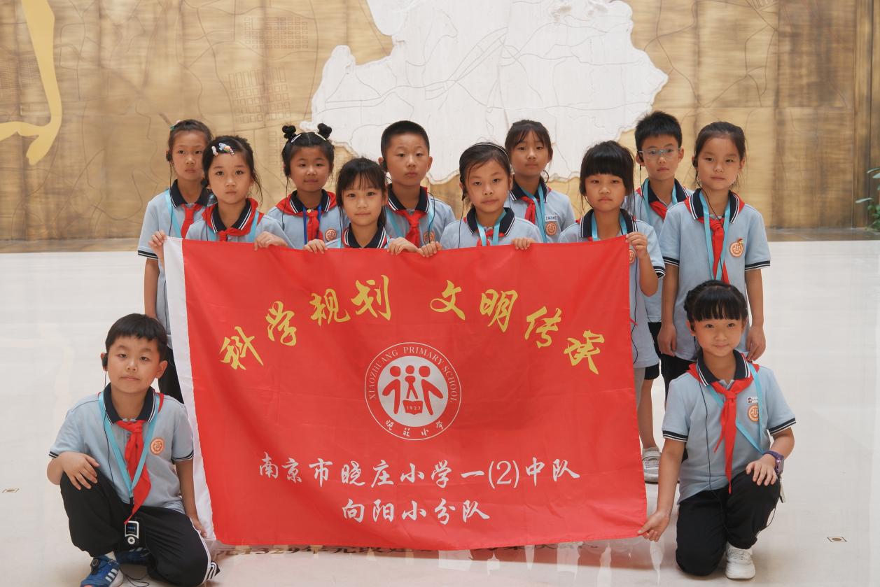 【知行晓庄】寻访伟大成就 筑梦美好未来——记晓庄小学暑期长程作业（十七）