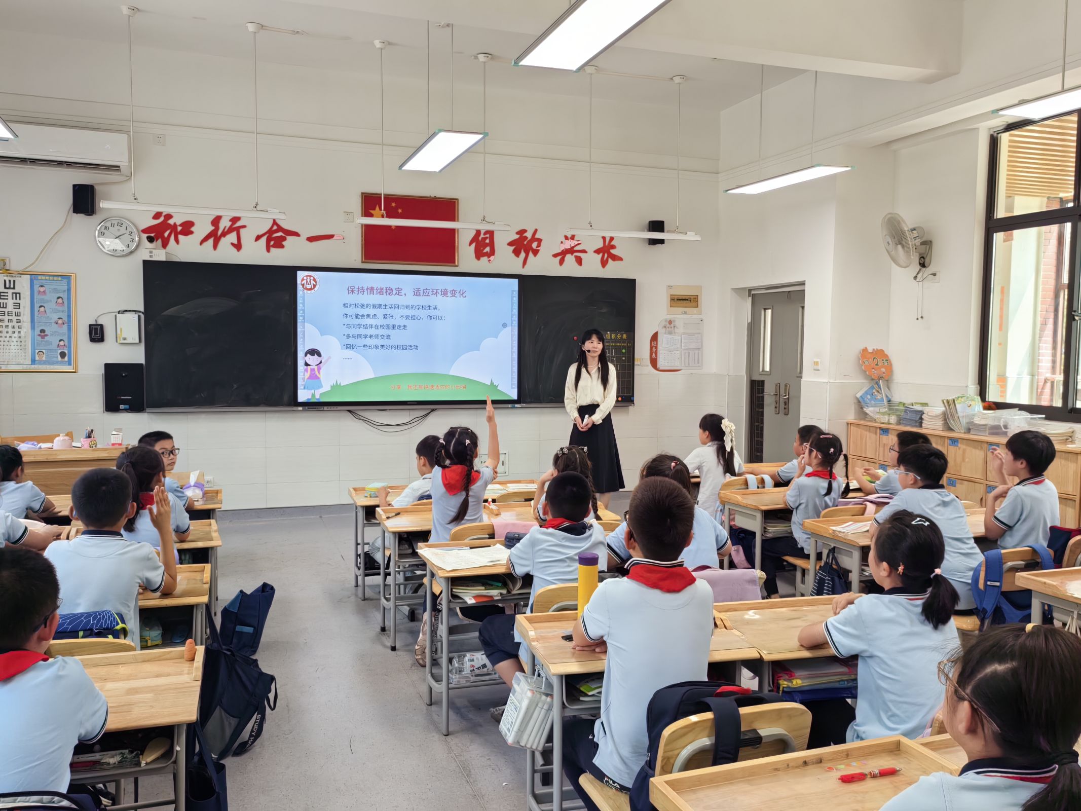 新学期、心适应 开学适应心理主题班队会活动新闻稿2023.9.8_html_m42743a46.jpg