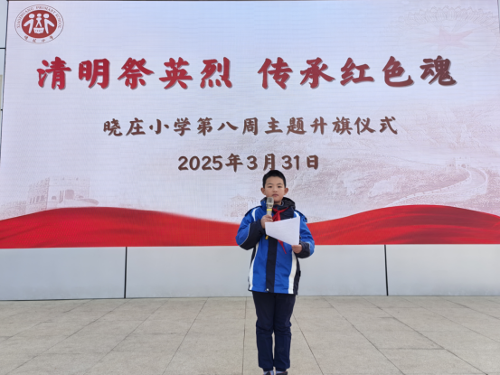 20250402升旗仪式新闻稿733.png