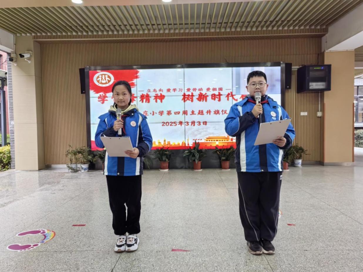 20250303第四周晨会新闻稿_html_5aa45a2.jpg