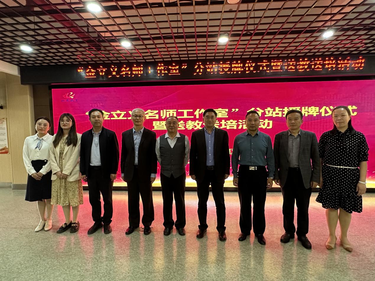 金立义名师工作室报道_html_7850884f.jpg