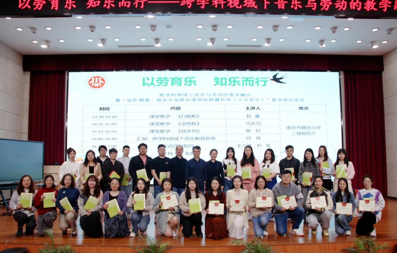 20240421 市音劳跨学科新闻稿-晓庄小学_html_4ab7531c.jpg