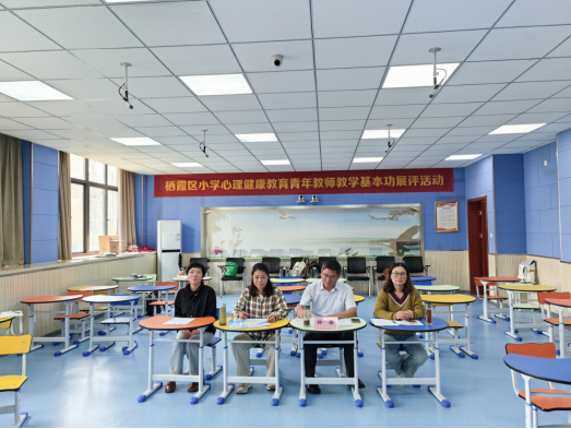 我校承办2024年小学心理健康教育青年教师教学基本功展评活动新闻稿468.png