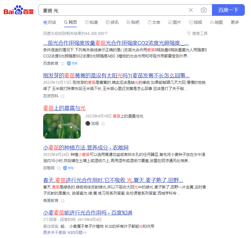 20240508徐书颜 吕明轩 李鸿涛-关于小麦胚芽鞘向光性的实验研究(1)_html_m2d0325a.png