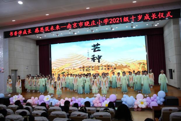 20240430 十岁成长仪式(1)_html_20adc453.jpg