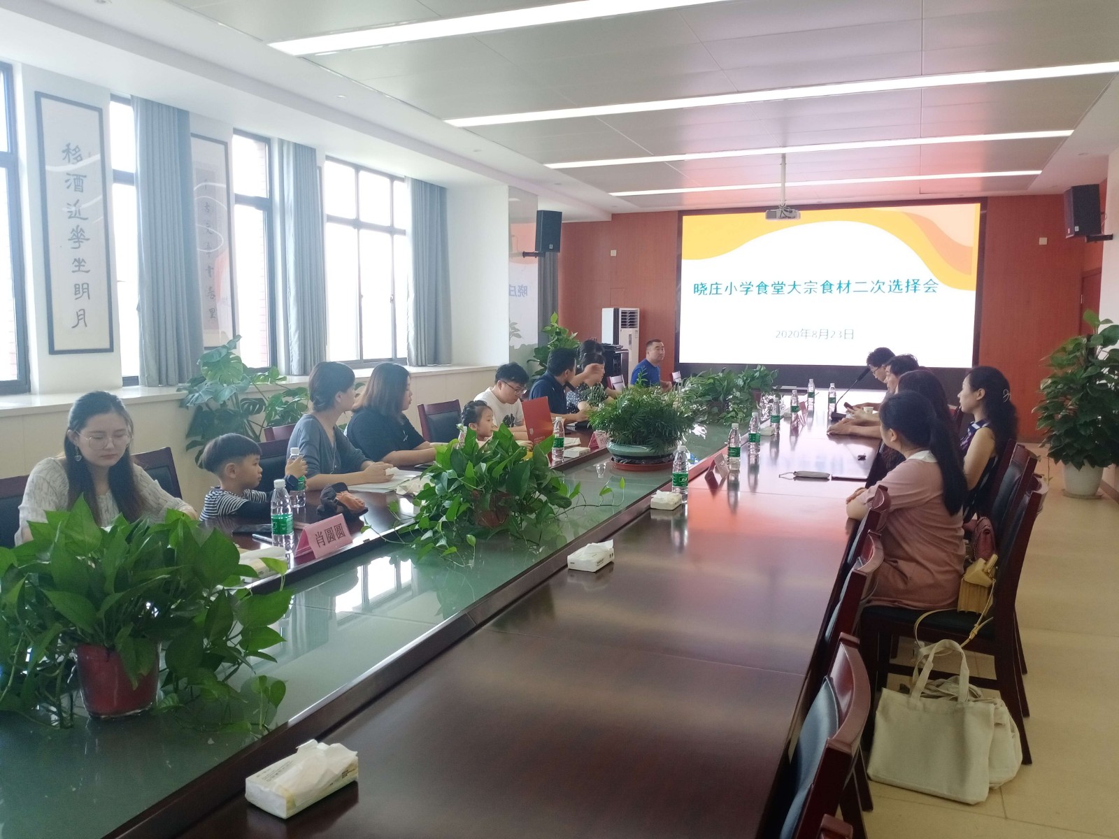 【知行晓庄】晓庄小学召开大宗食材二次选择会