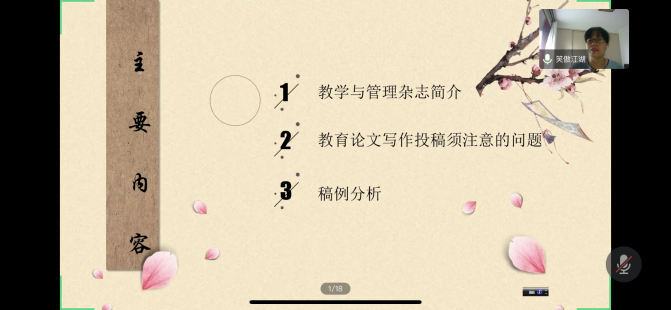 专家引领 专业成长_html_mc87dc6b.png