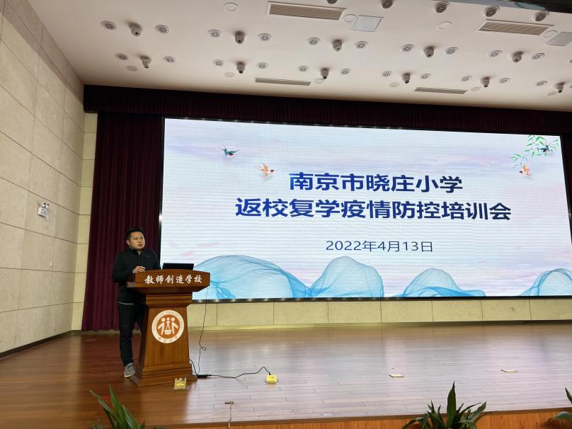 返校复学心守护_html_m6314c58e.jpg