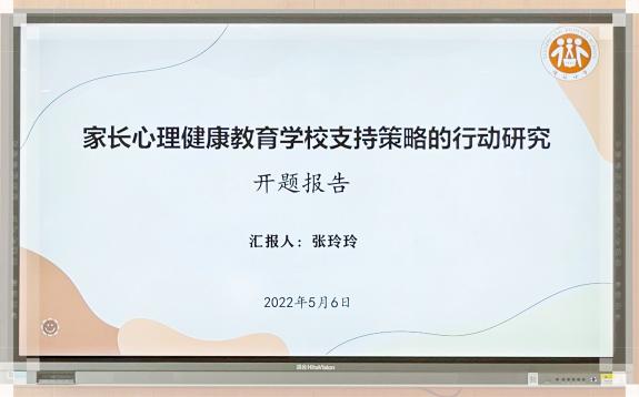聚焦开题优思路 融集智慧促科研——区级规划课题校内开题论证会新闻稿_html_19a0a7cc.jpg