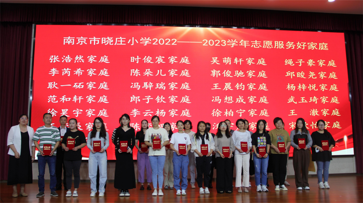 2023.9.15家校携手 遇见美好_html_m2ef4cc99.png