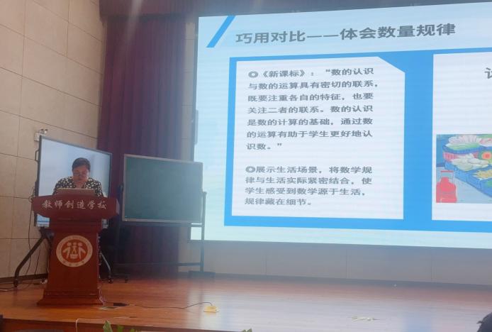 “数”造新课堂，“栖”待新力量  通讯稿_html_m2f972e2a.jpg
