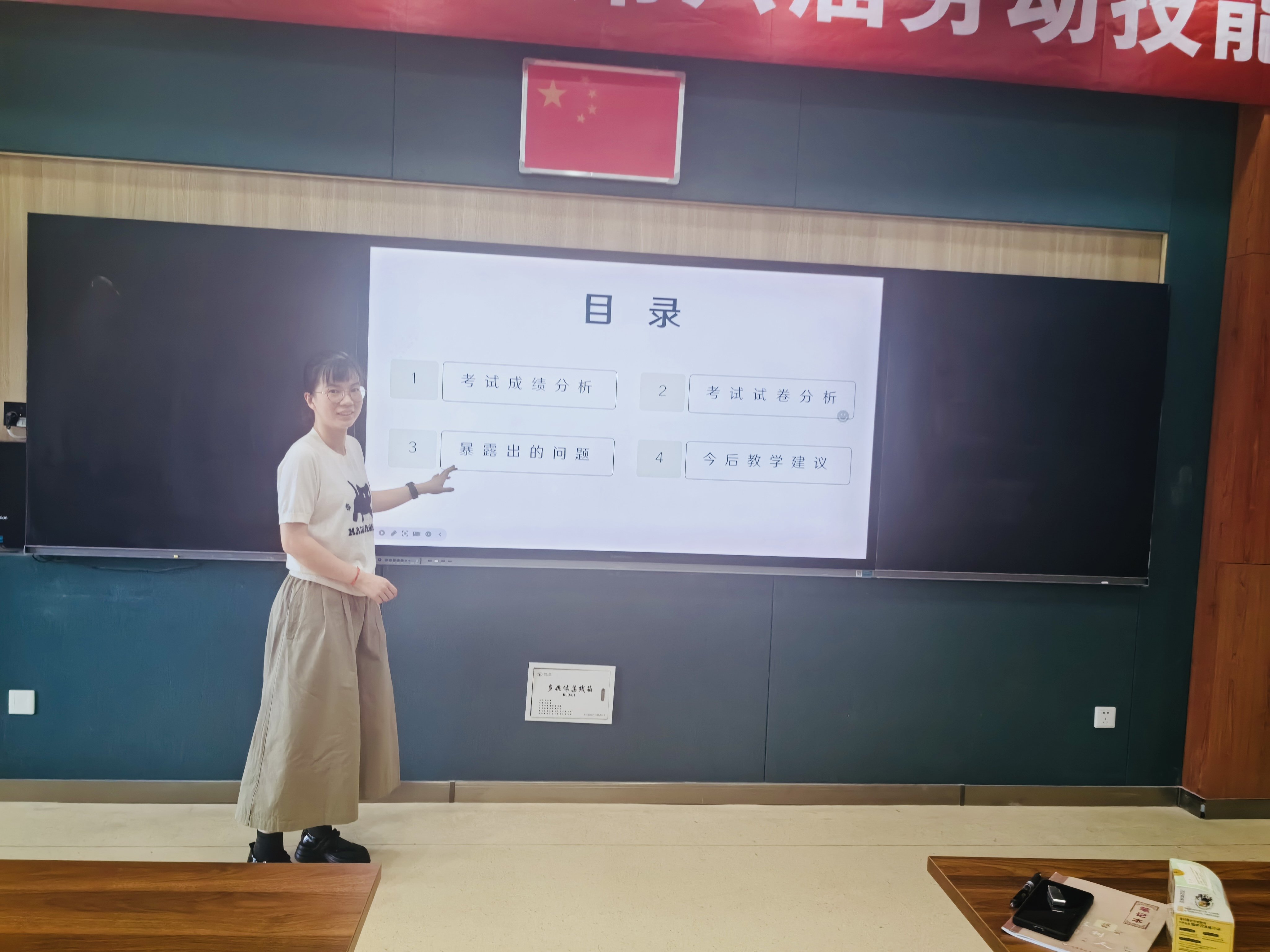 20240517晓庄小学数学组期中质量分析会(2) (1)(1)_html_f715e45.jpg