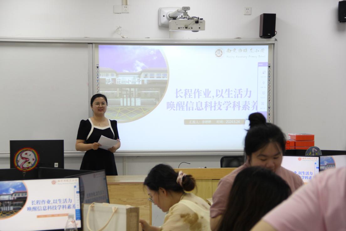 20240528信息教研活动新闻稿_html_m71c98cfe.jpg