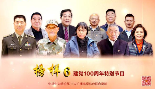 榜样6学习新闻_html_6e9305ce.png
