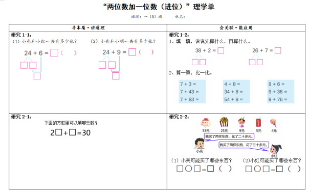 数学新教师课堂问诊_html_m34e8a571.png