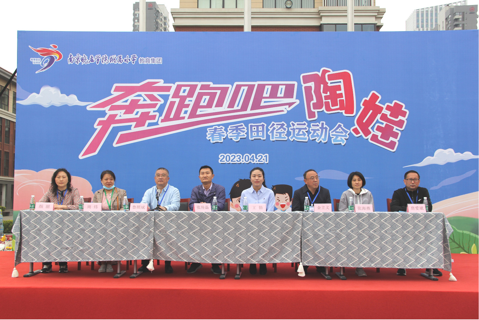 【知行晓庄】奔跑吧，陶娃！——记晓院附小教育集团2023年春季田径运动会