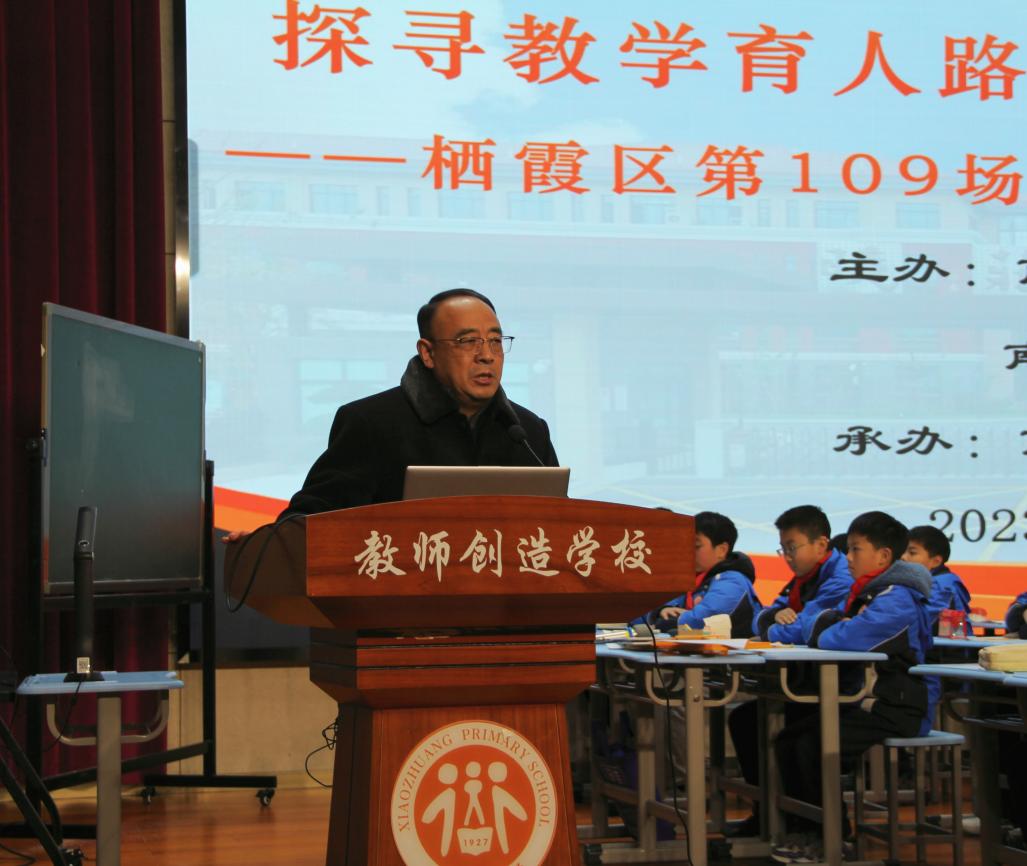20231222探寻教学育人路径 赋能学生适性成长_html_m6d9eca10.jpg
