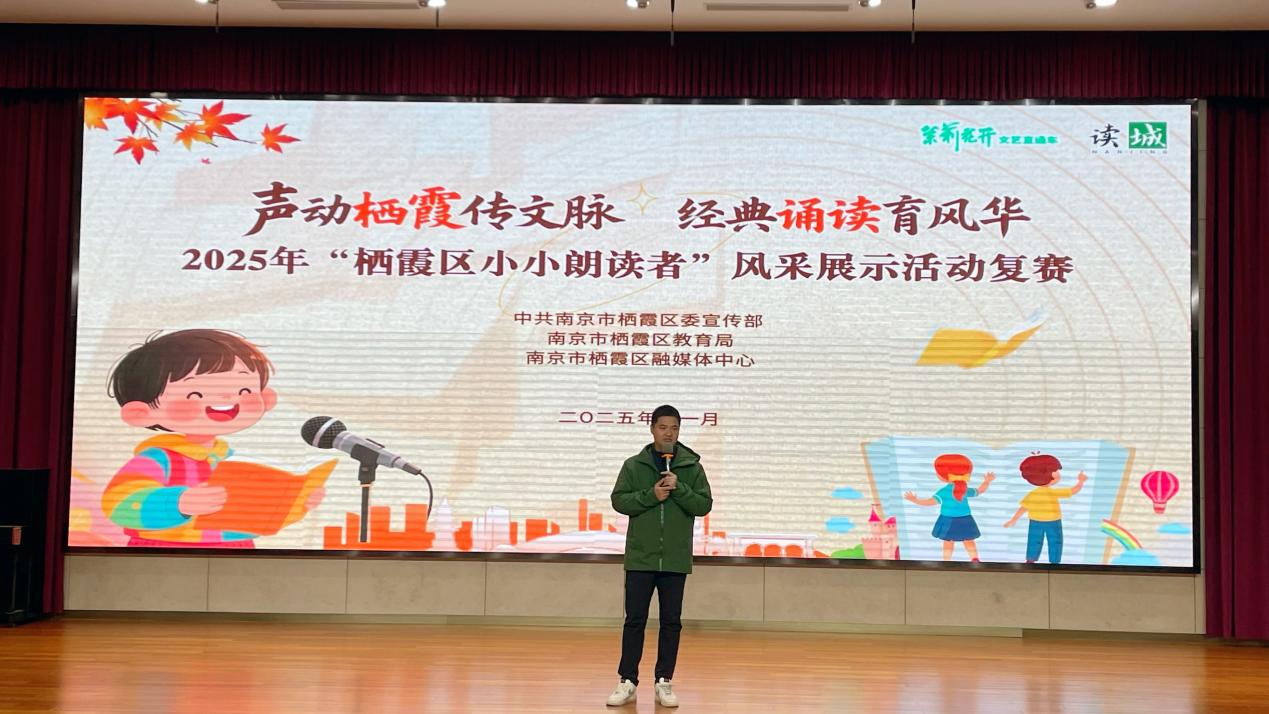 2025年栖霞区西片小小朗读者复赛评选_html_m149f09e.jpg