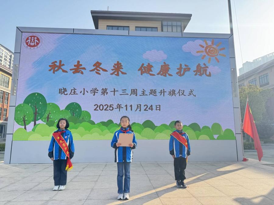 13.秋去冬来 健康护航_html_m6ad879e3.jpg