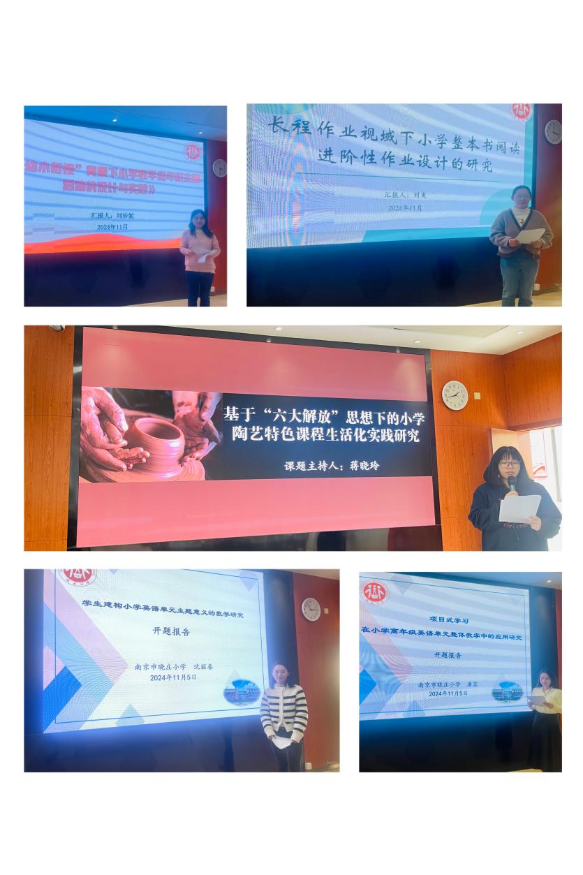 20241106南京市、栖霞区第13期个人课题开题论证活动_html_46687fa7.jpg