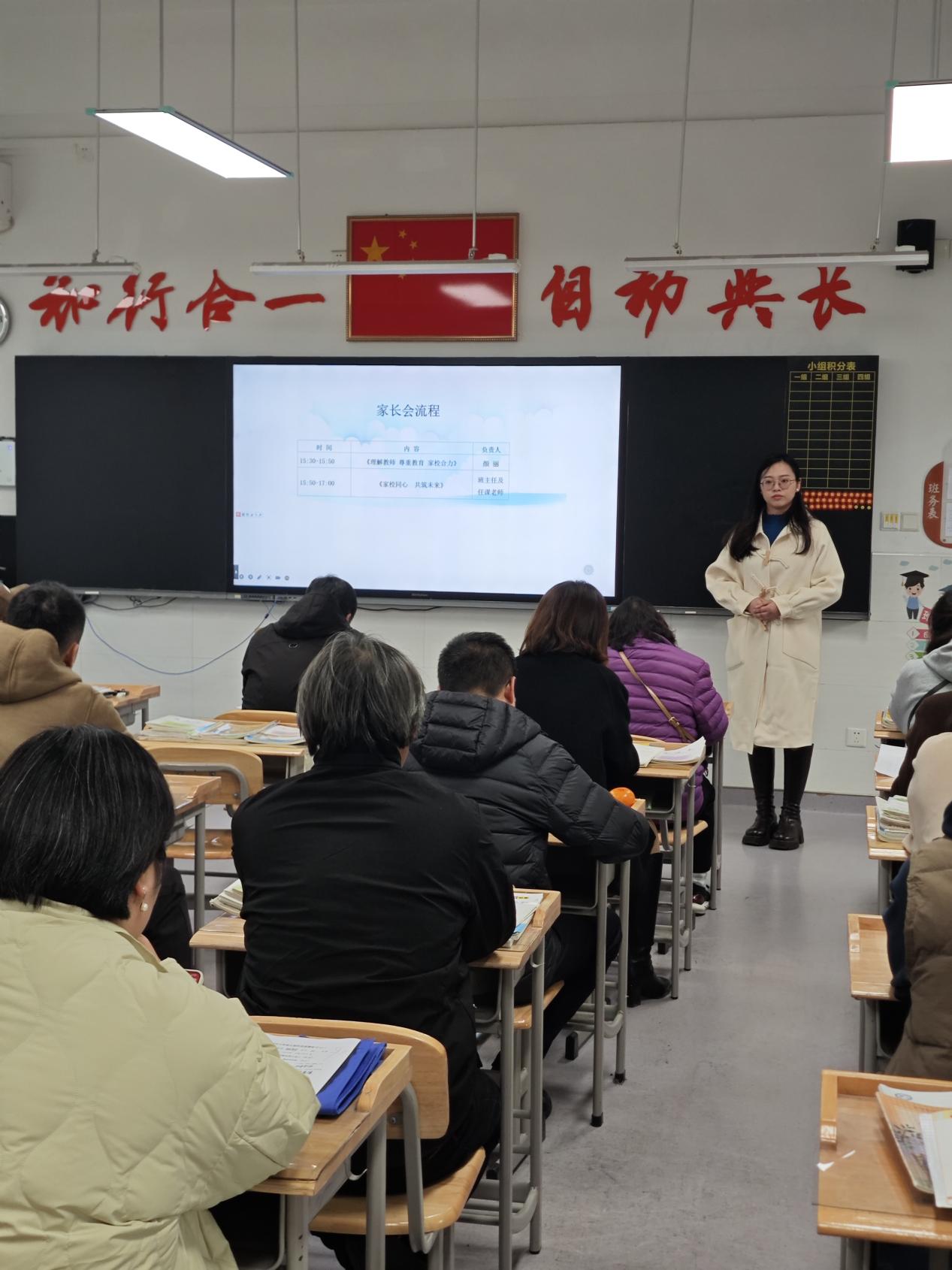 20241125 2024-2025学年第一学期中期家长会(1)_html_m70e33e7b.jpg