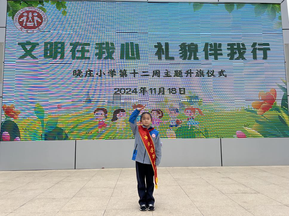 20241125文明在我心 礼貌伴我行_html_m2d6de0aa.jpg