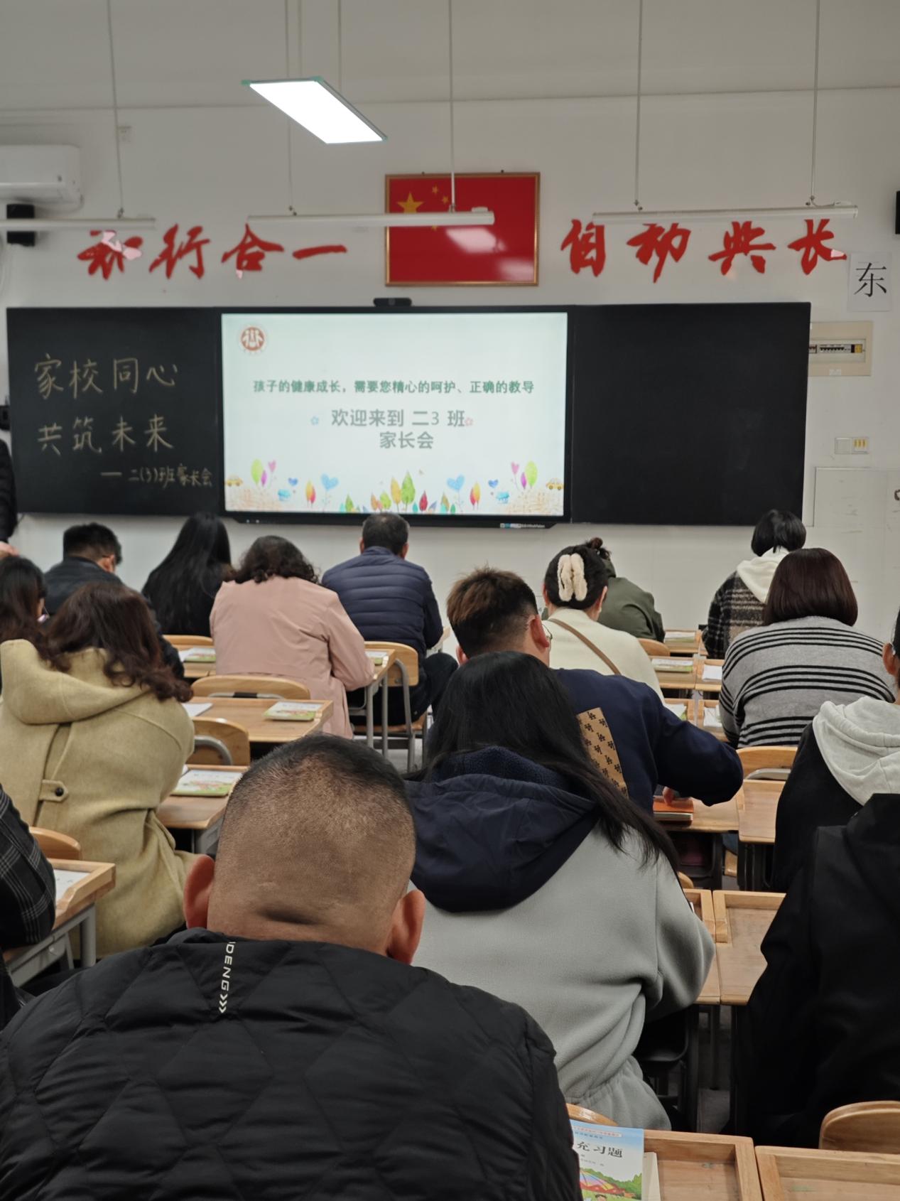 20241125 2024-2025学年第一学期中期家长会(1)_html_m47109d9e.jpg